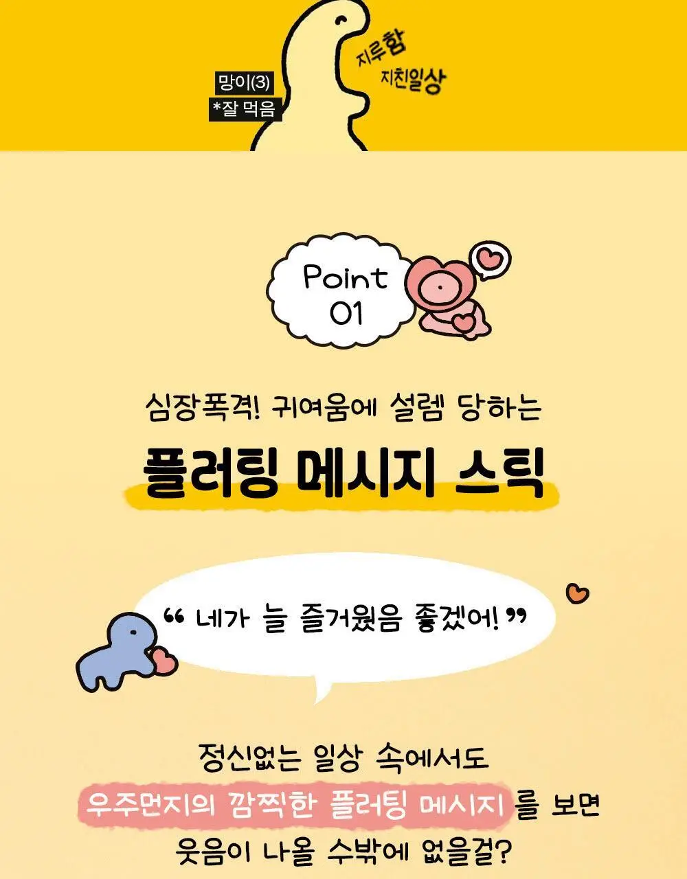 [1일 섭취량의 250%]네추럴라이즈 우주먼지 데일리 비타씨 플러스 (20일분) 상세페이지 8